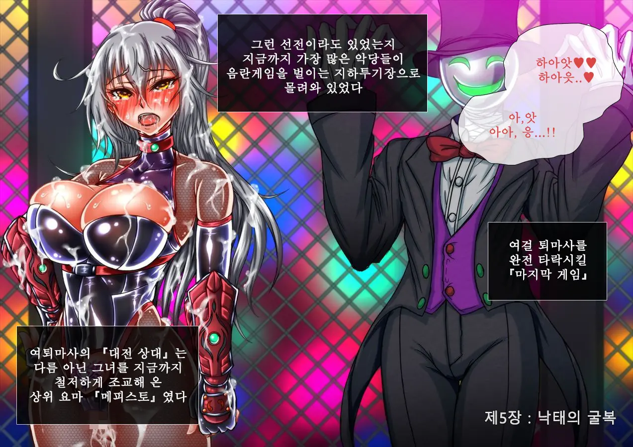 Taima No Reikoku Vol. 03 ~Kuppuku No Kaizou Toujoku Choukyou~